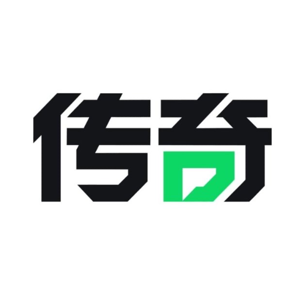 传奇